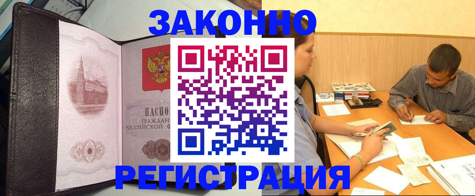 прописка гарантия в Петушках