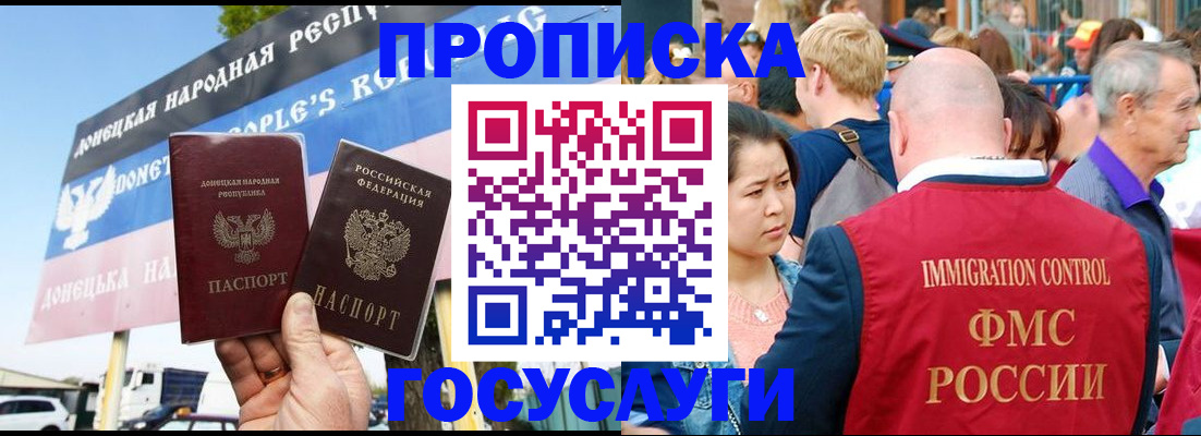 прописка штамп в Петушках